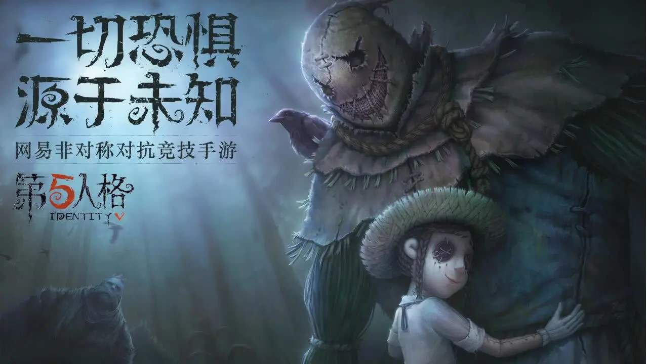 人皇进阶  第五人格医生出场几率分析