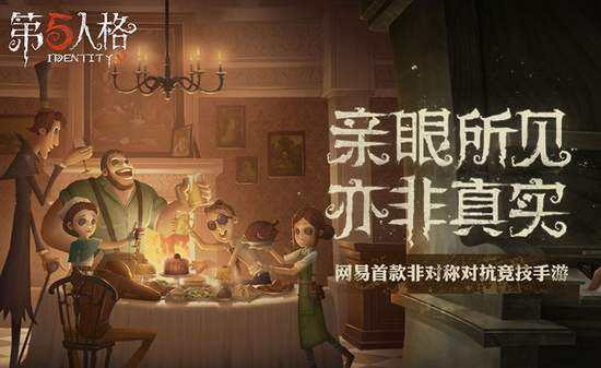 第五人格 如何练好一个调香师的走位