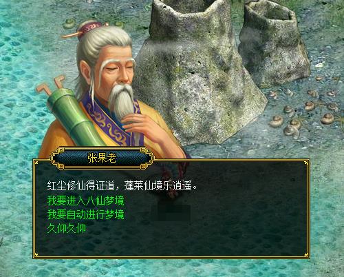 手游问道主线心魔攻略,问道手游心魔怎么过 心魔完美通关技巧分享