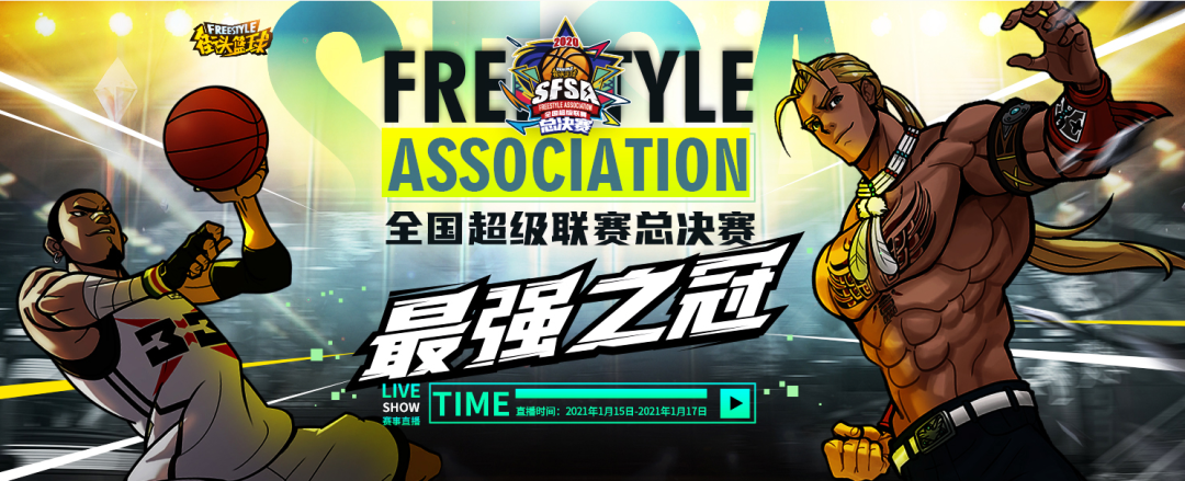 街头篮球球竞猜赛你做的最牛大赛赢大奖