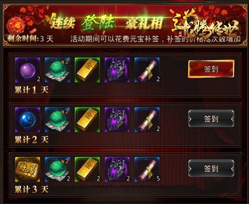 宠我一生龙腾传世新区今天开黑小白热战一触即发