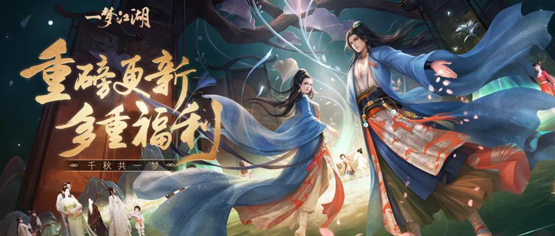 一梦江湖 傲剑任务介绍