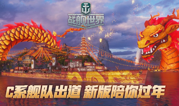 新19版本开放 战舰世界 D系鱼雷战列舰极速猛击