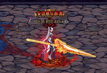 dnf解防沉迷,