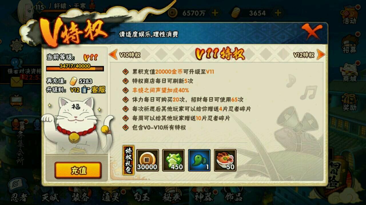 火影忍者 觉醒相关操作分享