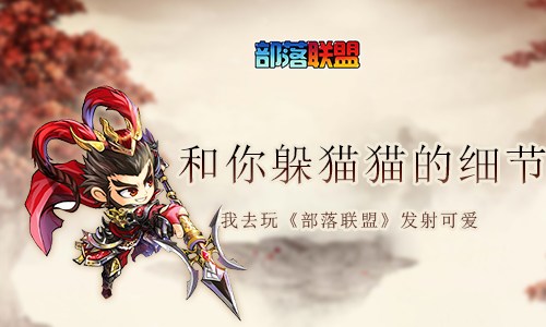 胜者为王 部落联盟 饥饿资源掠夺