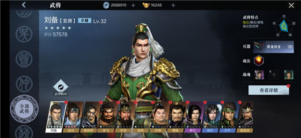 真三国无双霸：玩转战场，征服三国！