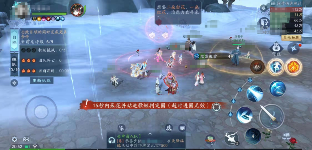 新笑傲江湖手游  恒山菩提流派技能解析