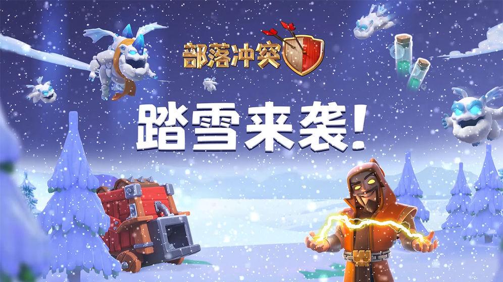 部落冲突 城堡打法攻略