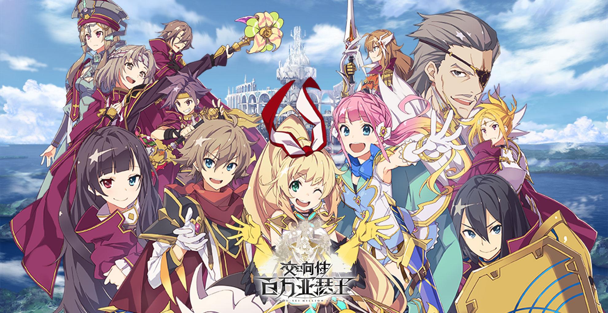 扩散性百万亚瑟王今日正式上线ios平台