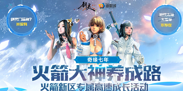 剑灵无双：探索武侠世界，展开神奇修仙之旅！