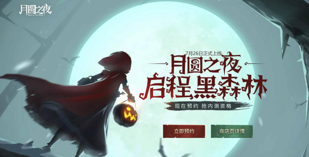 月圆之夜 游侠衍生流派玩法攻略