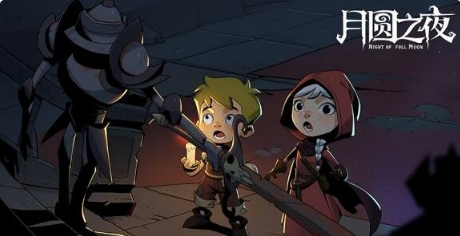 月圆之夜 游侠有哪些娱乐性高的流派