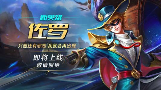 英魂之刃口袋版 射手英雄新手攻略