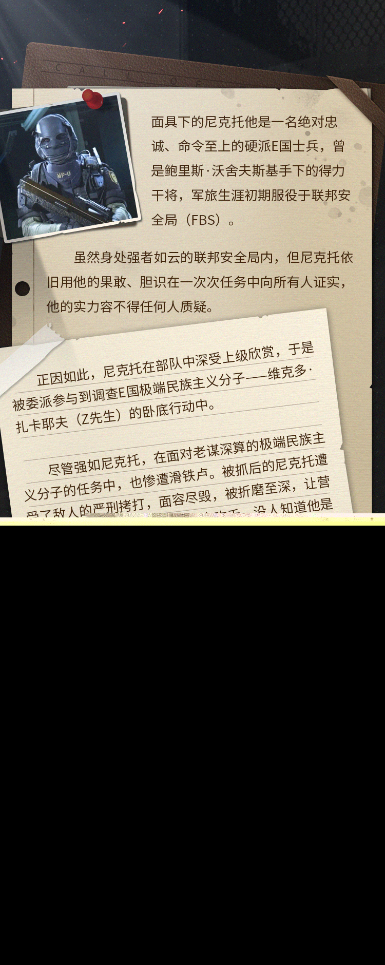 使命召唤手游  返场福利庆典女神上线