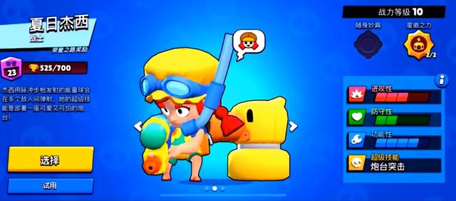 荒野乱斗中的愤怒机甲有着什么样的作用