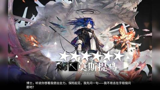 明日方舟保护型干员攻略