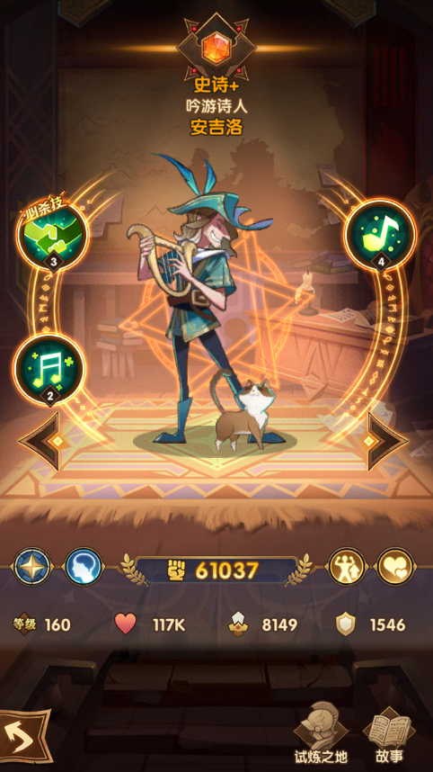 剑与远征主神试炼哭嚎荒漠怎么过？满分阵容搭配推荐攻略[多图]