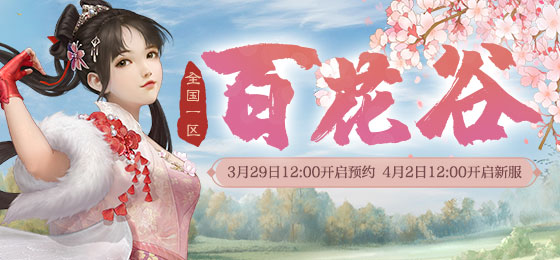 大话西游2免费版攻略