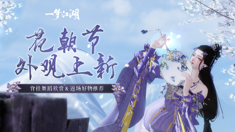 一梦江湖 天选考官位置介绍四