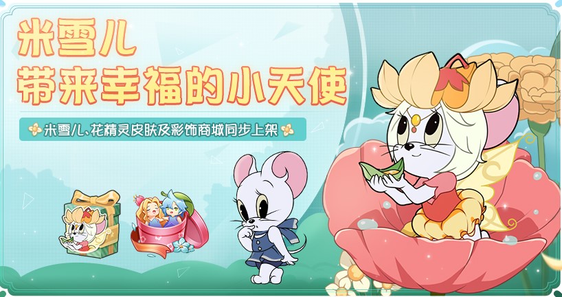 猫和老鼠手游首胜教学攻略,独家攻略猫和老鼠手游首胜教学，让你成为游戏达人！