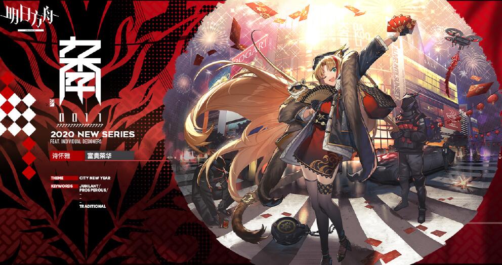 明日方舟 莫斯提马干员档案的隐藏信息