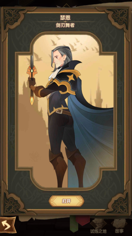 剑与远征主神试炼哭嚎荒漠怎么打？主神试炼哭嚎荒漠阵容及通关奖励一览[图]