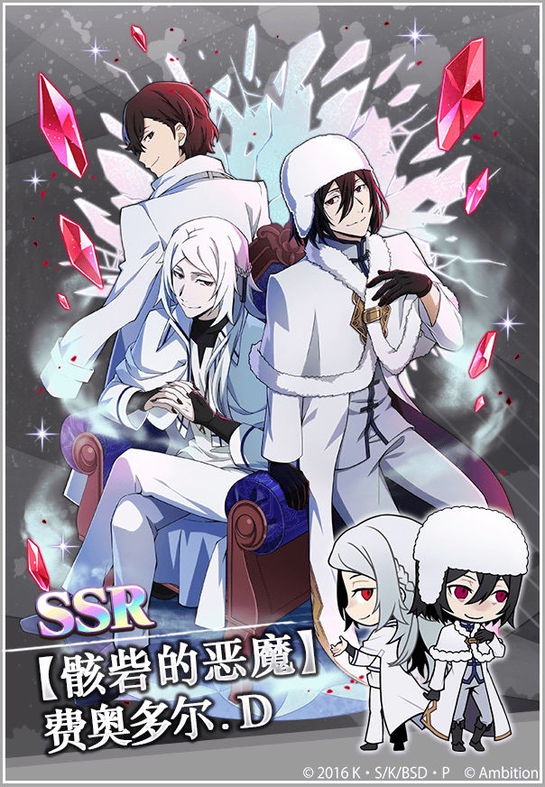 文豪迷犬怪奇谭下载国服