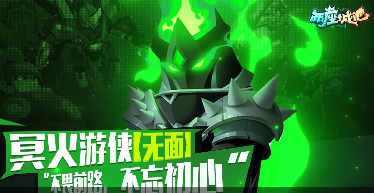 两座城池 团战攻防战略