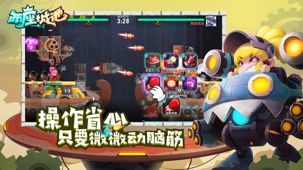 两座城池 资源刷新攻略