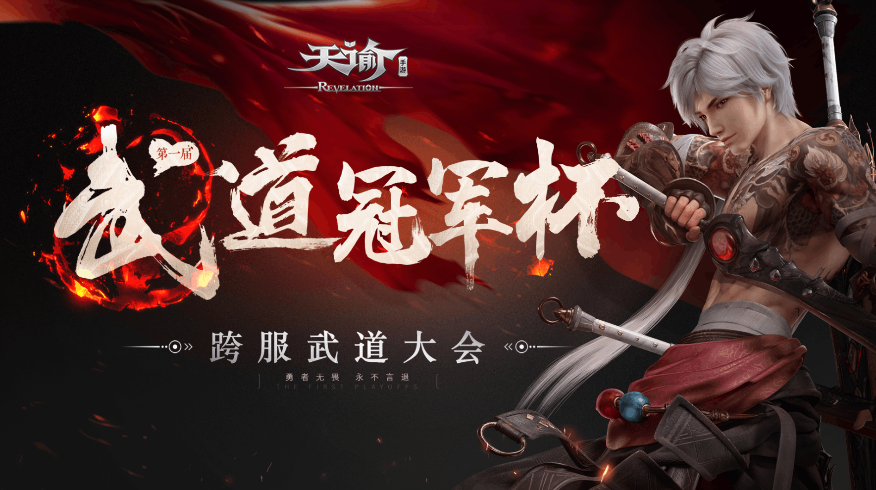 天谕手游流光技能攻略