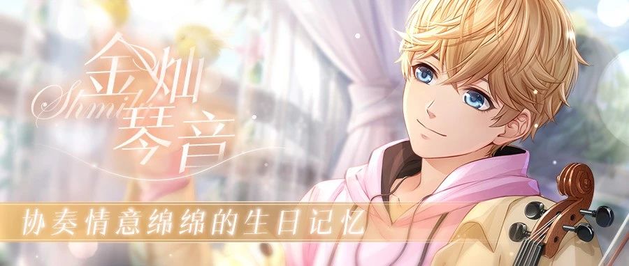 恋与制作人 僵尸一去不复返通关攻略