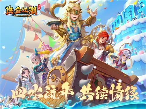 热血江湖手游血色攻略,
