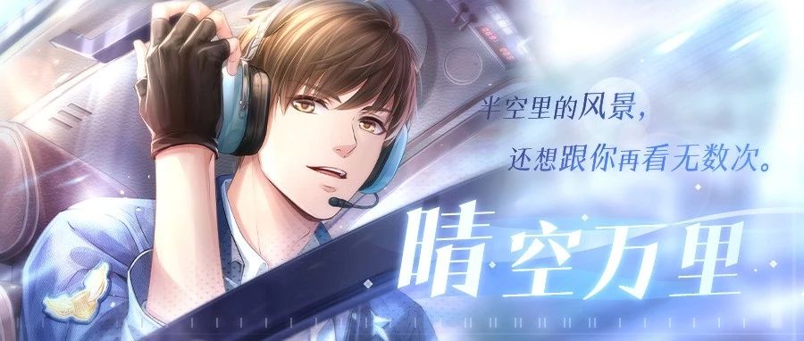 恋与制作人 考古诈尸事件通关攻略