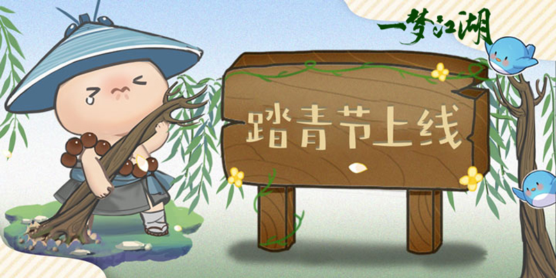 一梦江湖  神秘地点坐标大全