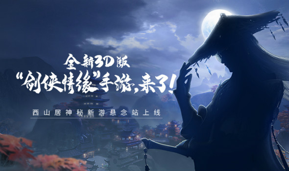 剑侠情缘手游升级传说攻略,剑侠情缘手游快速升级必备九大攻略