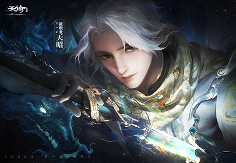 天谕手游  冒险任务水母之梦怎么完成