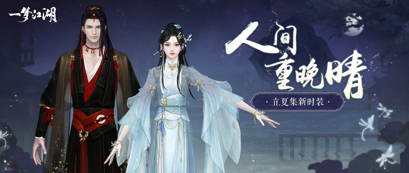 一梦江湖 印香痕有哪些技能需要注意