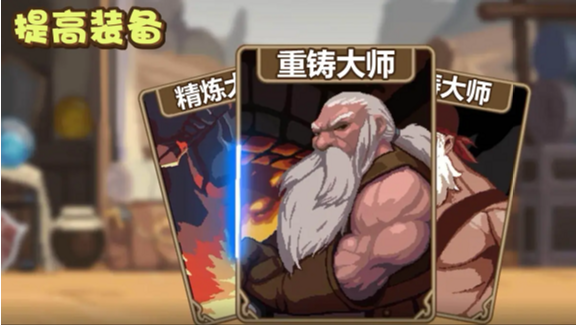 小小勇者 村长家具介绍