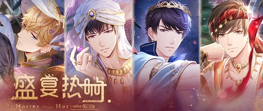 恋与制作人 末日恒冬的琴声通关攻略