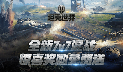 当之无愧金坦献礼 坦克世界 张涵予带你领豪华坦克驾照