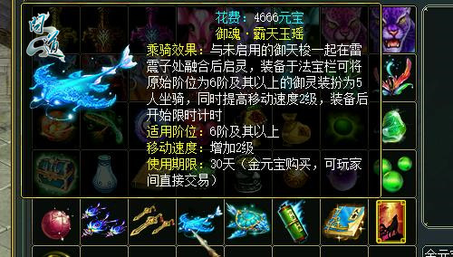 问道手游地府宝宝加点攻略
