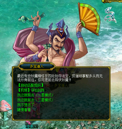 问道手游日常修行攻略,问道手游心魔那个任务怎么过？我都50级了还是打不过，求指点