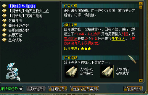 问道手游日常修行攻略,问道手游心魔那个任务怎么过？我都50级了还是打不过，求指点