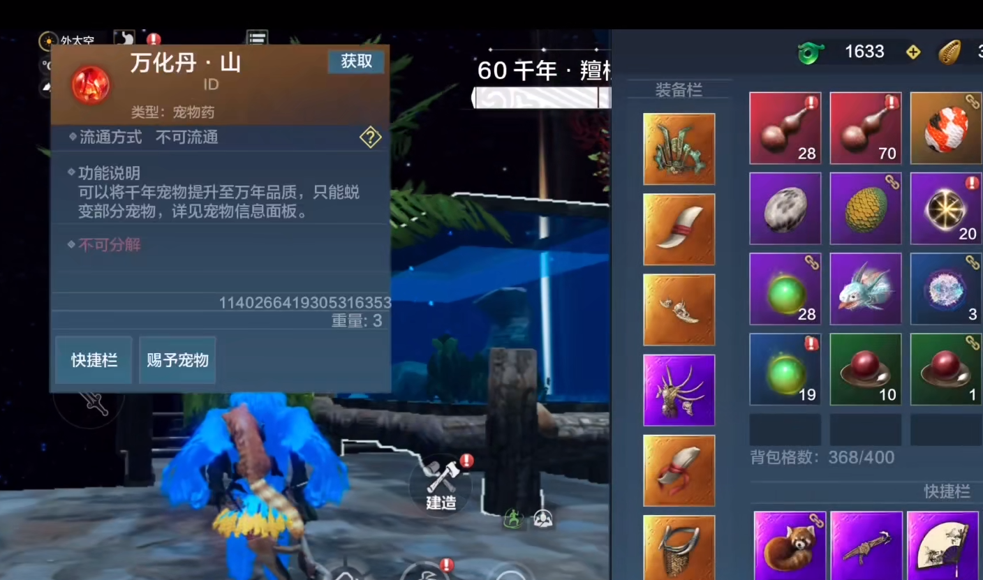 妄想山海 后期玩法攻略