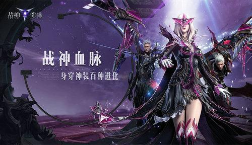 战神遗迹手游攻略视频,腾讯游戏视频