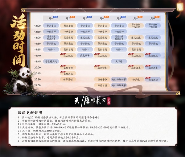 天涯明月刀手游饮玉攻略,斗兽棋规则