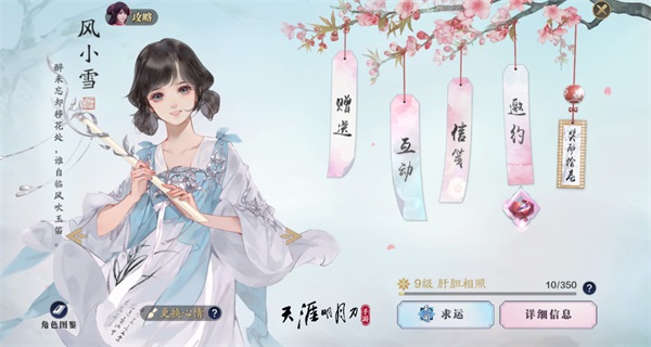 天涯明月刀手游饮玉攻略,斗兽棋规则