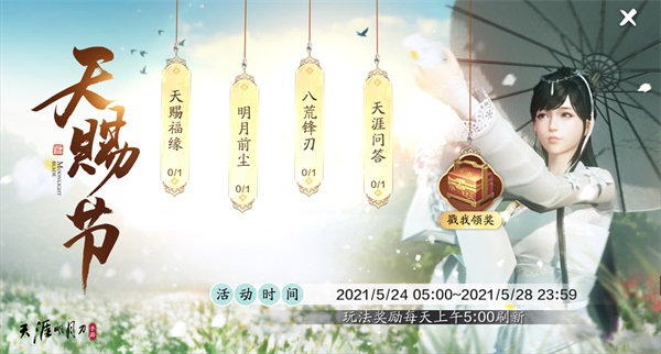 天涯明月刀手游饮玉攻略,斗兽棋规则