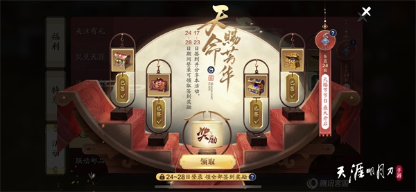 天涯明月刀手游饮玉攻略,斗兽棋规则